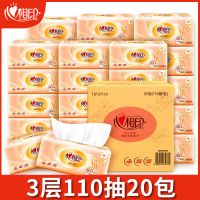心花语5包20包抽纸巾卫生妇婴纸抽家用面巾餐巾纸整箱|[110抽20包整箱值装]