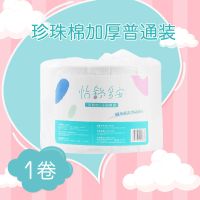 性洗脸巾孕婴儿纯棉面巾纸棉柔巾卸妆棉化妆棉洁面巾干湿两用|珍珠棉加厚普通装1卷 收藏店铺优先发货