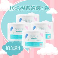 性洗脸巾孕婴儿纯棉面巾纸棉柔巾卸妆棉化妆棉洁面巾干湿两用|珍珠棉普通装拍3送1(发4卷) 收藏店铺优先发货