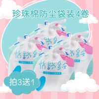 性洗脸巾孕婴儿纯棉面巾纸棉柔巾卸妆棉化妆棉洁面巾干湿两用|珍珠棉防尘袋装拍3送1(发4卷) 收藏店铺优先发货