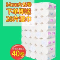 10斤卫生纸卷纸家用妇婴纸巾印花无芯手纸卷筒纸厕所纸|小熊印花10斤40卷14厘米
