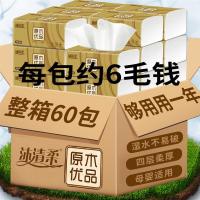 沐清柔金装60包原木抽纸整箱家用妇婴用厕纸加厚车载纸巾10包|沐清柔金装60包