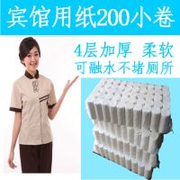 宾馆用纸小卷纸 厕所用纸 无芯实心卷纸卫生纸|宾馆200卷