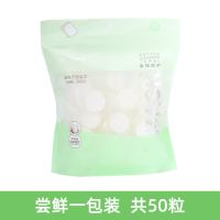 性压缩洗脸巾卸妆化妆全棉旅行便携女棉柔巾加厚浴巾|50粒装日常款