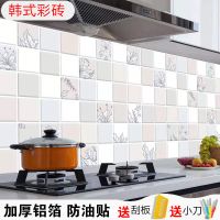 厨房防油贴纸防水自粘墙纸防潮耐温橱柜灶台用瓷砖墙贴壁纸烟机|韩式彩砖 60厘米宽X10米长送刮板小刀