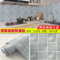 厨房防油贴纸防水自粘墙纸防潮耐温橱柜灶台用瓷砖墙贴壁纸烟机|牡丹浅灰 60厘米宽X1米长送刮板小刀