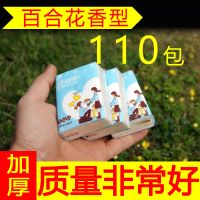 香纸巾小包可爱少女心便携式手帕纸小包纸巾香味清香型学生随身带|实惠装(百合花香)