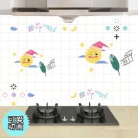 厨房防油贴纸柜灶台用油烟机瓷砖墙贴自粘墙纸耐温防水防潮壁纸|可爱动画 60厘米宽*3米长