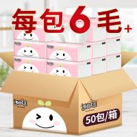 27包50包包木浆抽纸箱装餐巾纸卫生纸巾面巾纸|50包普通款(值中)