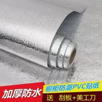 自粘厨房防油贴纸防水耐温灶台用橱柜油烟机瓷砖墙贴铝箔纸锡纸|银色橘皮纹 40厘米宽*3米长[送刮板+美工刀]