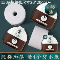 加厚性洗脸巾棉柔巾孕婴儿纯棉洁面擦脸巾干湿两用卸妆化妆棉|珍珠棉防尘袋装4卷