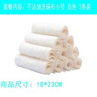 不沾油不掉毛厨房吸水擦桌擦碗巾擦手巾巾清洁巾|5条装(家庭使用) 加厚白色