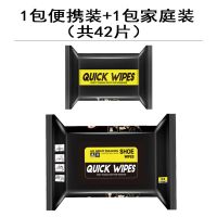 运动球鞋擦鞋湿巾椰子aj擦鞋纸便携小白鞋洗鞋神器性清洁鞋巾|便携装+家庭装(42片)