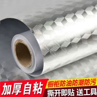 厨房防油贴纸防水防潮耐温自粘橱柜灶台用油烟机加厚铝箔纸锡纸|银色方格纹 长2米x宽60厘米