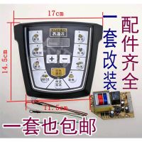 电压力锅主板板电脑控制板维修板电路板线路板压力煲配件