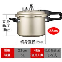 高压锅加厚防爆高压锅电磁炉燃气压力锅安全家用|22cm建议3-5人送密封圈 电磁炉明火(加厚)带蒸格
