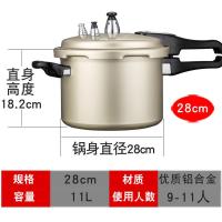 高压锅加厚防爆高压锅电磁炉燃气压力锅安全家用|28cm建议9-11人送密封圈 电磁炉明火（加厚）带蒸格