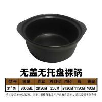 陶瓷砂锅炖锅煲汤锅 家用明火直烧耐高温土豆粉米线沙锅商用|31号黑色无盖商用3-5人