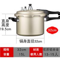 高压锅加厚防爆高压锅电磁炉燃气压力锅安全家用|32cm建议13-15人送密封圈 电磁炉明火(加厚)带蒸格
