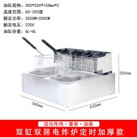 商用油炸锅单缸双缸大容量电炸炉煤气摆摊炸串炸薯条燃气炸油条机|插电双缸炸炉定时