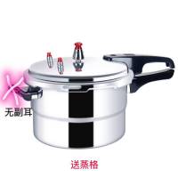 高压锅燃气电磁炉蒸笼压力锅家用小迷你1-2-3-4人商用高压|升级蒸格款(燃气明火专用) 26cm(6-8人用)
