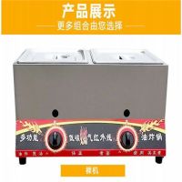 双缸双头油炸锅燃气商用摆摊 炸薯条炸鸡柳炸薯塔 关东煮炉麻辣烫|套餐1