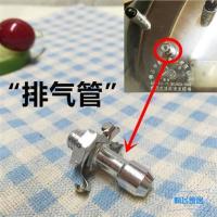 高压锅配件上下手柄把密封圈压力锅排气阀安全自锁阀胶圈|排气管