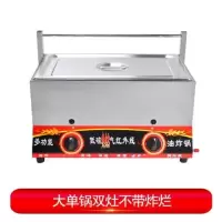 双缸燃气油炸锅商用油炸炉煤气薯条专用油炸机炸薯条机加厚油炸锅|加厚大单锅双灶不带炸蓝