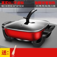 家用多功能电热锅电炒锅学生宿舍电火锅电煮锅不粘炒菜烧烤一体锅|红色款 6L双管加热+铲子蒸片刀具勺子组合