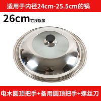 可视盖钢化玻璃锅盖耐高温不锈钢家用炒锅蒸锅加高高盖|电木圆顶可视组合盖(送备用把手) 32cm(适合30-31.5内径)