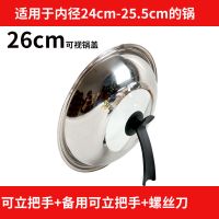可视盖钢化玻璃锅盖耐高温不锈钢家用炒锅蒸锅加高高盖|可立把手可视组合盖(送备用把手) 26cm(适合24-25.5内径)