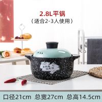 砂锅炖锅麦饭石砂锅明火耐热煲汤锅陶瓷锅烧汤煮粥锅煲仔饭燃气锅|麦饭石加厚砂锅 4.5L高锅(适合5-6人)