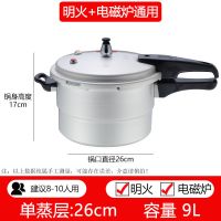 大号高压锅商用大型压力锅大容量电磁炉超大高压锅家用餐厅酒|款（明火+电磁炉） 28cm11升（建议12-15人用）