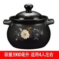 耐高温砂锅大容量沙锅陶瓷炖锅煲汤锅煤气明火家用燃气煎药养生锅|牡丹3900ML(3-4人)加强版
