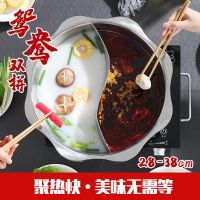 加厚不锈钢鸳鸯锅火锅盆清汤锅电磁炉燃气炉火锅八角盆家用锅