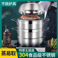 蒸锅304不锈钢加厚复底二层三层蒸笼锅家用锅具电磁炉煤气炉适用