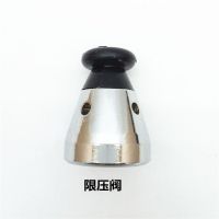 沈阳高压锅手柄配件压力锅把手专用18-20 22 24-28限压阀|限压阀(沈阳)