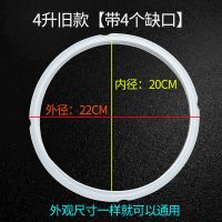电压力锅密封圈加厚电高压锅胶圈皮垫4升5升6升l配件|4升旧款[带4个缺口]