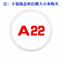 铝合金老式高压锅密封圈配件高压锅皮圈压力锅配件|A22