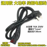 电压力锅电源线配件电饭煲电源线三孔凹槽连接线头