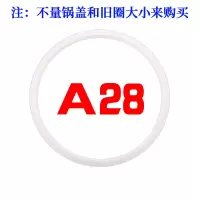 铝合金老式高压锅密封圈配件高压锅皮圈压力锅配件|A28