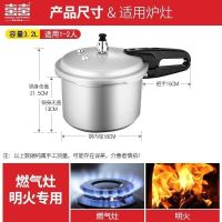 高压锅家用燃气电磁炉防爆小压力锅高压煲1-2-3-4-5-6人|明火燃气灶(小康装) 26CM(5-7人)