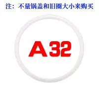 铝合金老式高压锅密封圈配件高压锅皮圈压力锅配件|A32