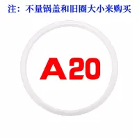 铝合金老式高压锅密封圈配件高压锅皮圈压力锅配件|A20