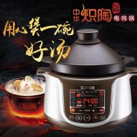 电炖锅中华炽陶炖肉煲汤煮粥炖菜3l单胆智能预约多功能炖盅