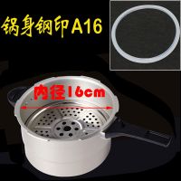 高压锅密封圈家用压力锅垫圈22/24/26cm硅胶圈配件橡皮圈|密封圈(硅胶)A16 密封圈(两条优惠装)