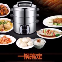 山姆斯家用电蒸锅多功能电蒸笼32cm三层不锈钢大容量蒸汽锅机械款