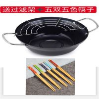 家用小炸锅 加厚不粘锅带滤架不锈钢日式天妇罗油炸锅无油烟不粘|油炸锅[送过滤架+五双五色筷子]
