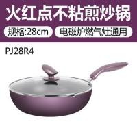 火红点不粘锅煎锅炒锅两用平底锅煎饼牛排锅26cm电磁炉|28CM+木铲+磨具+海绵擦