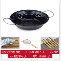家用小炸锅 加厚不粘锅带滤架不锈钢日式天妇罗油炸锅无油烟不粘|油炸锅[送滤架+筷子+漏勺+盖子]